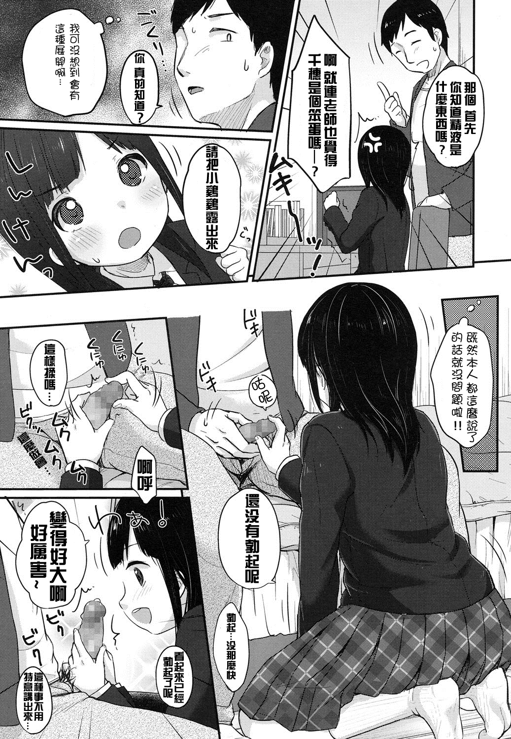 [雪雨こん] まんがでわかる精飲勉強法 (COMIC LO 2016年3月号) [中国翻訳] [DL版]