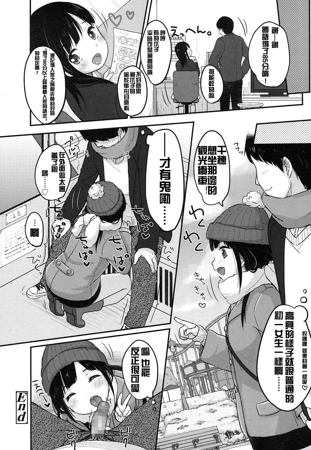 [雪雨こん] まんがでわかる精飲勉強法 (COMIC LO 2016年3月号) [中国翻訳] [DL版]