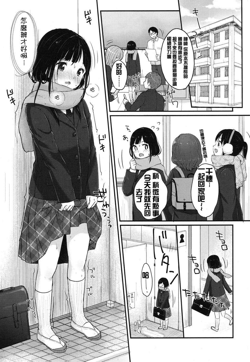 [雪雨こん] まんがでわかる精飲勉強法 (COMIC LO 2016年3月号) [中国翻訳] [DL版]