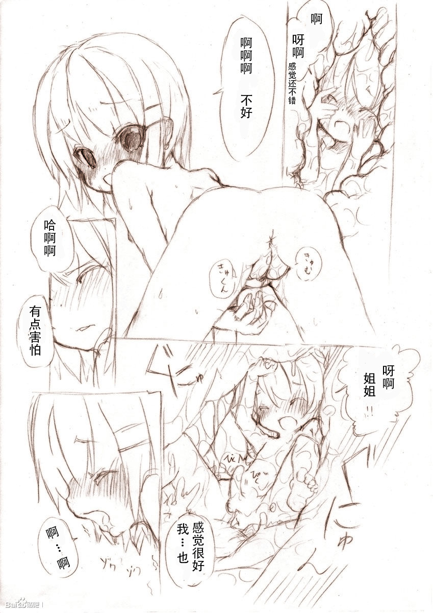 [冬野みかん] 大きい女の子とのえっち漫画1 [中国翻訳]