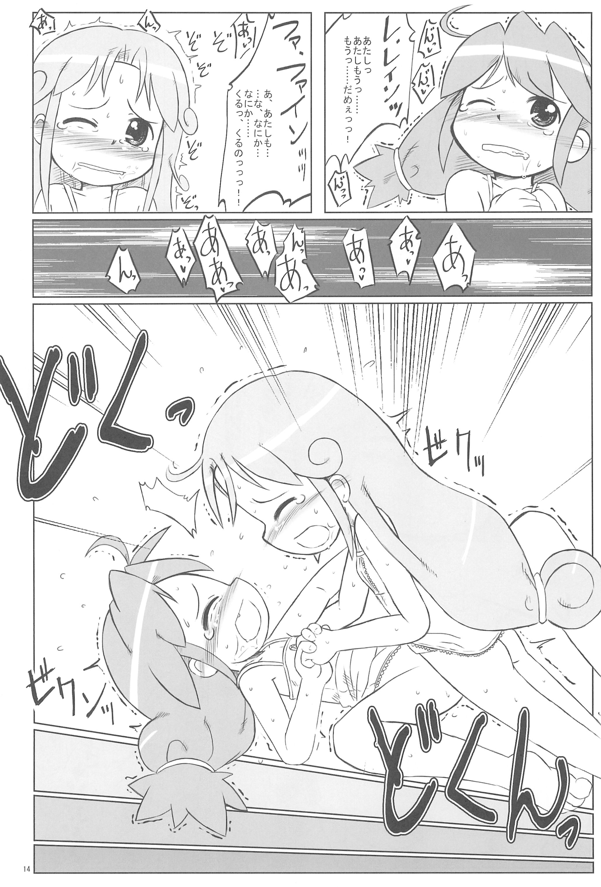 (ぷにケット11) [甘味処USB (ふりり)] Hurricane (ふしぎ星の☆ふたご姫)