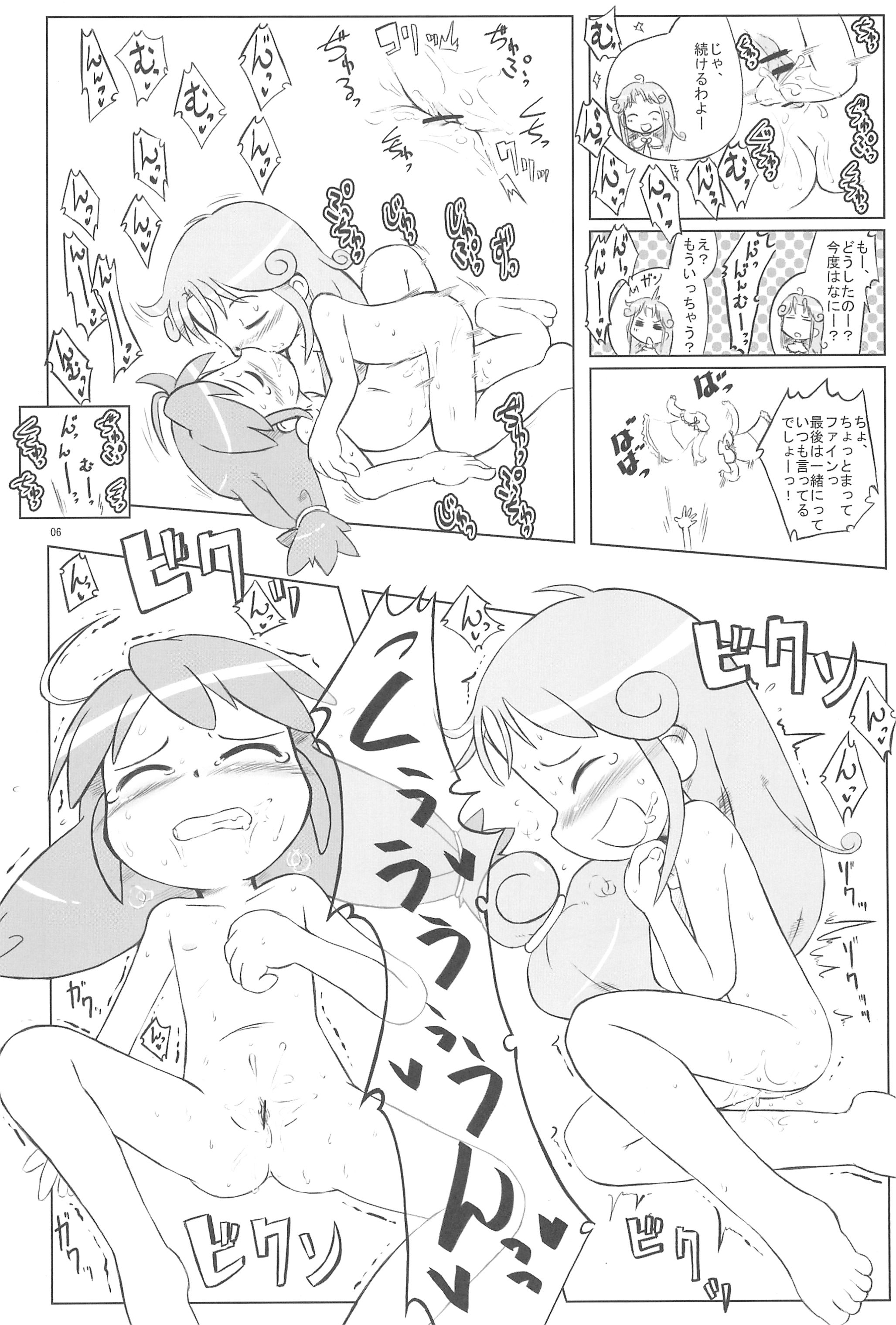 (ぷにケット11) [甘味処USB (ふりり)] Hurricane (ふしぎ星の☆ふたご姫)
