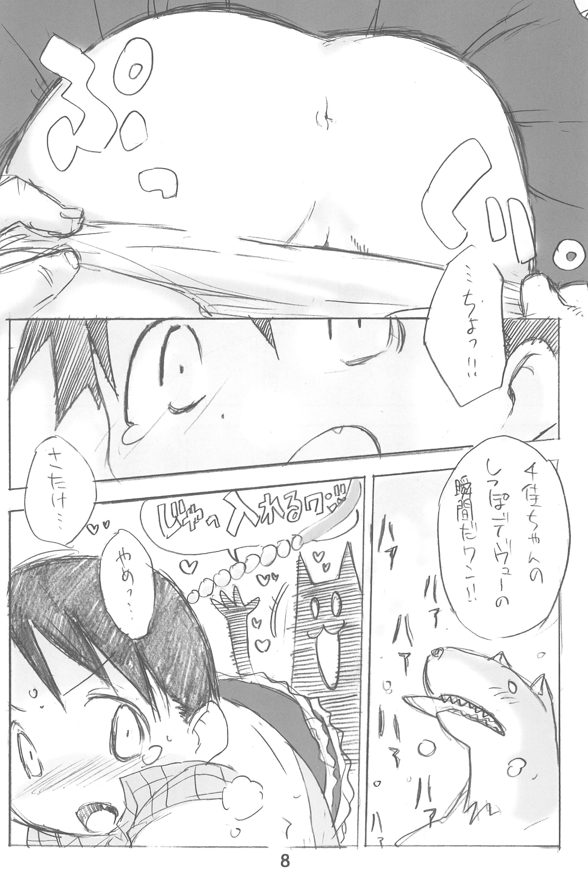 (サンクリ35) [くりいむぜんざい (ぜん。)] ちかグラ (苺ましまろ)