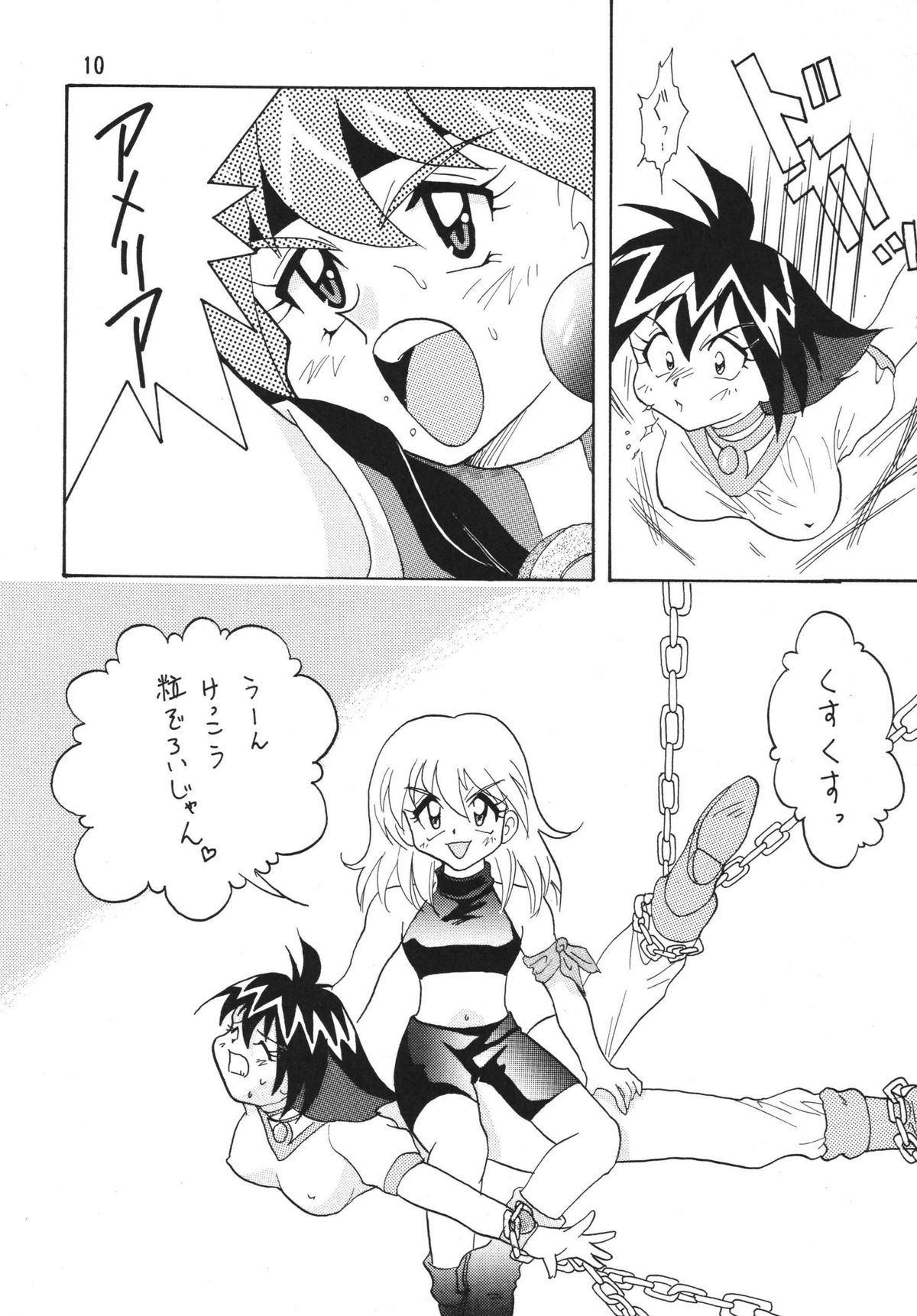 [銀桃堂 (みたさとみ)] SLAYERS ADULT 2 (スレイヤーズ) [DL版]