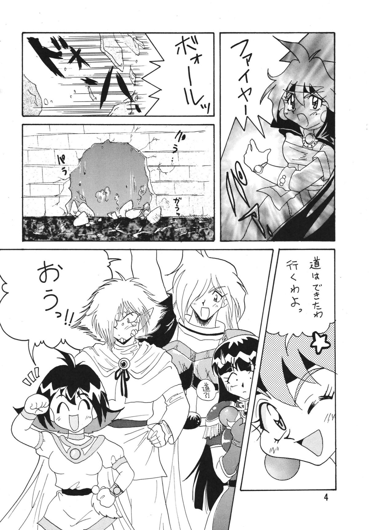 [銀桃堂 (みたさとみ)] SLAYERS ADULT 2 (スレイヤーズ) [DL版]