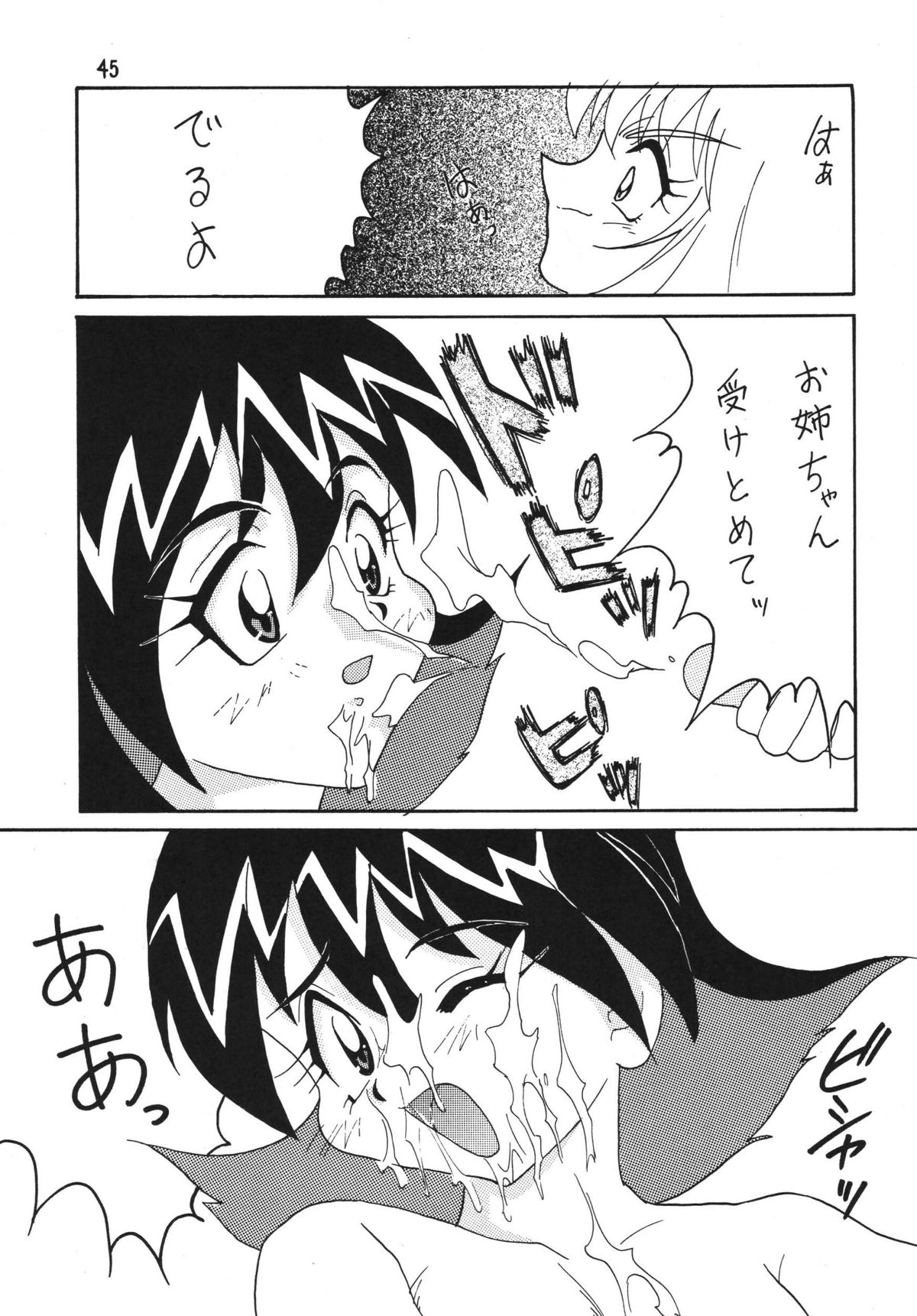 [銀桃堂 (みたさとみ)] SLAYERS ADULT 2 (スレイヤーズ) [DL版]