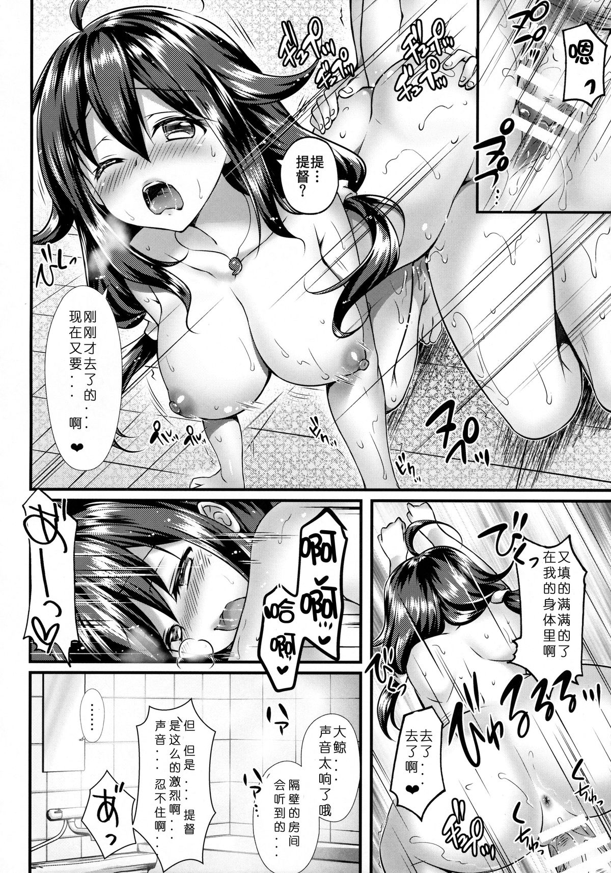 (C89) [REI's ROOM (REI)] 鯨の冬休み (艦隊これくしょん -艦これ-) [中国翻訳]