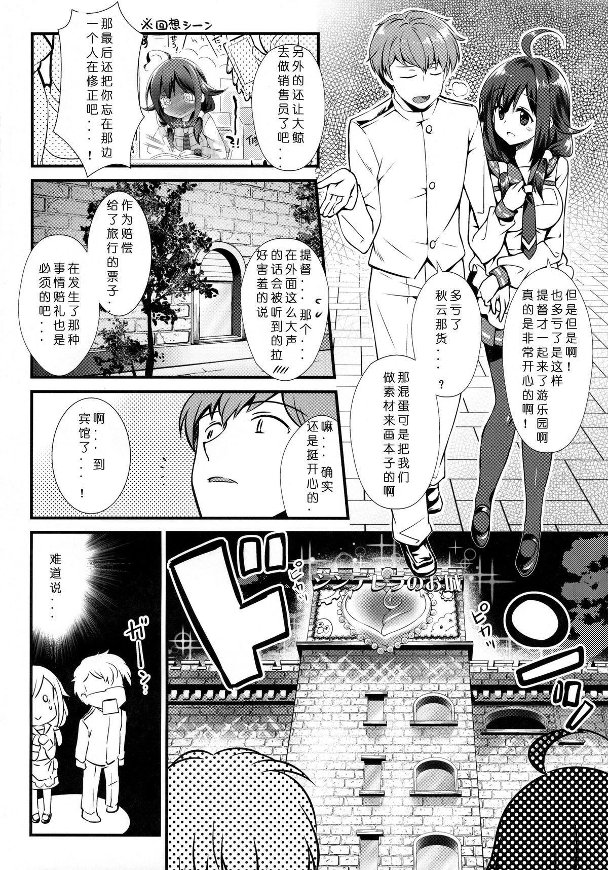 (C89) [REI's ROOM (REI)] 鯨の冬休み (艦隊これくしょん -艦これ-) [中国翻訳]