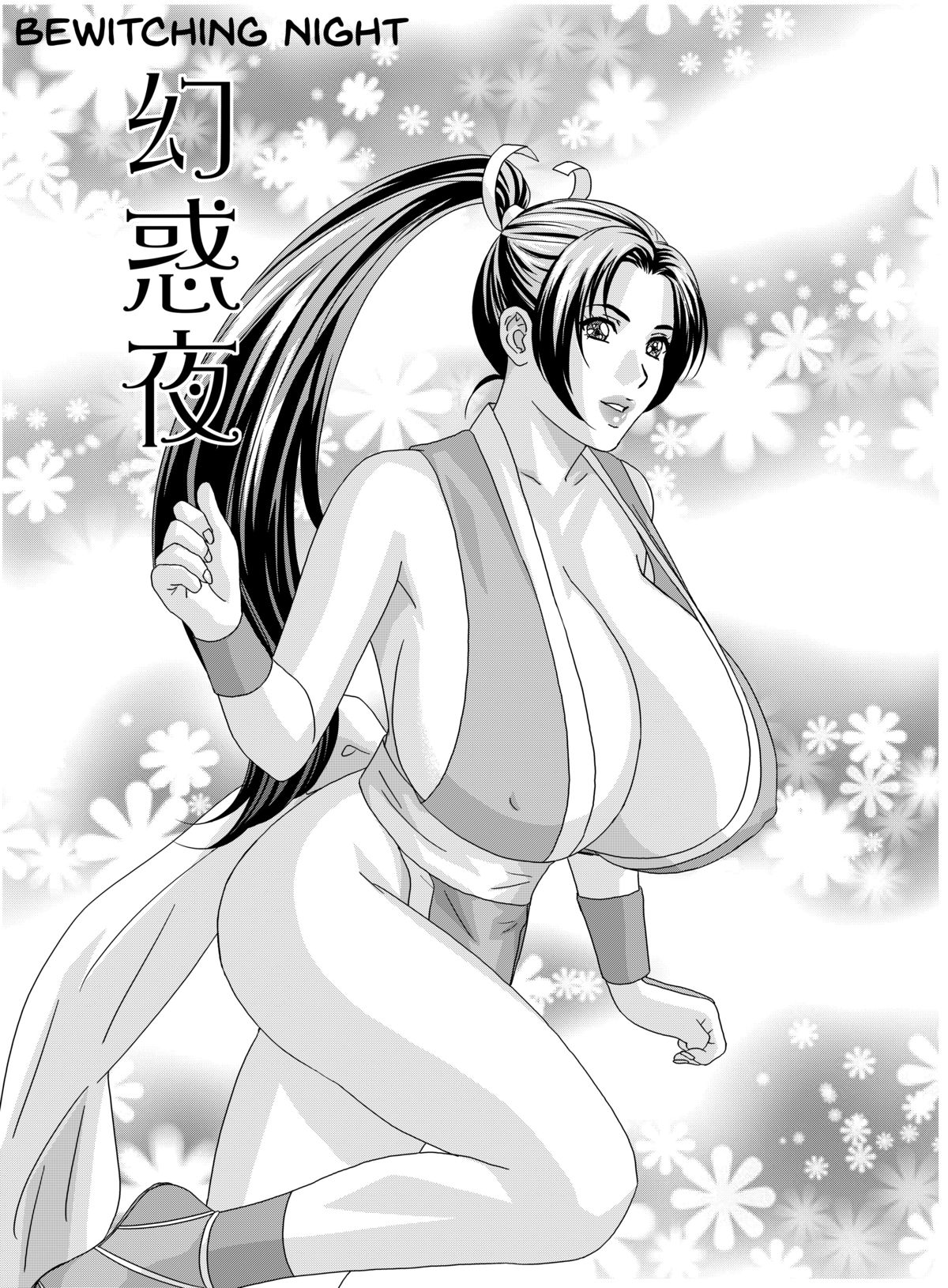 [D-LOVERS (にしまきとおる)] 舞 -淫乳伝- 第参号 (Busty Game Gals Collection vol.01) (キング·オブ·ファイターズ) [英訳] [DL版]