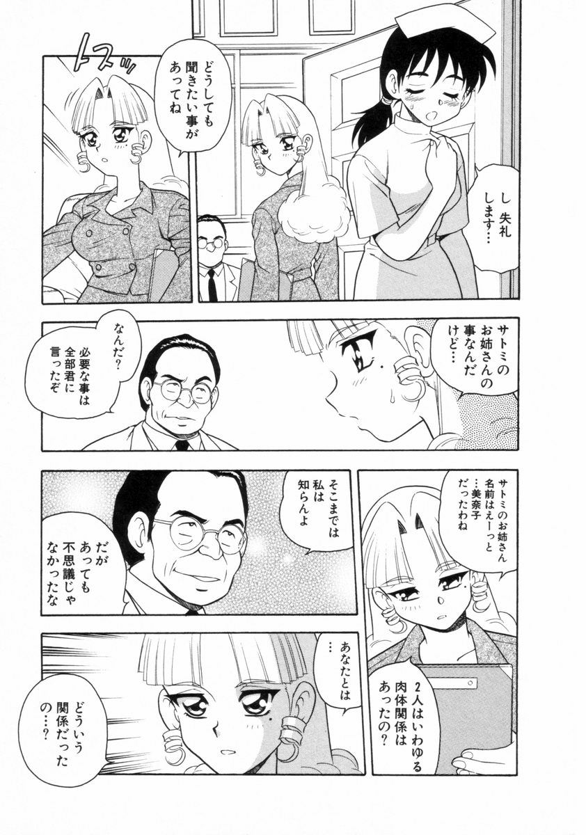 [しのざき嶺] BLUE HEAVEN 2