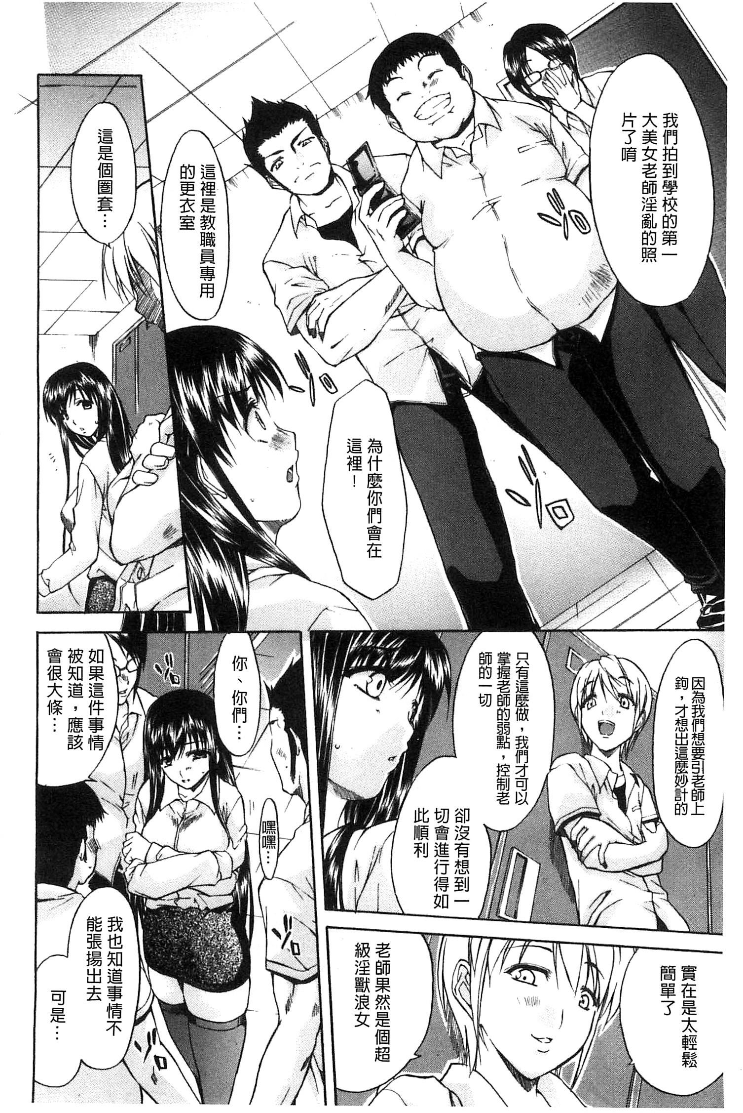 [紫みねみ] 痴女と呼ばないで [中国翻訳]