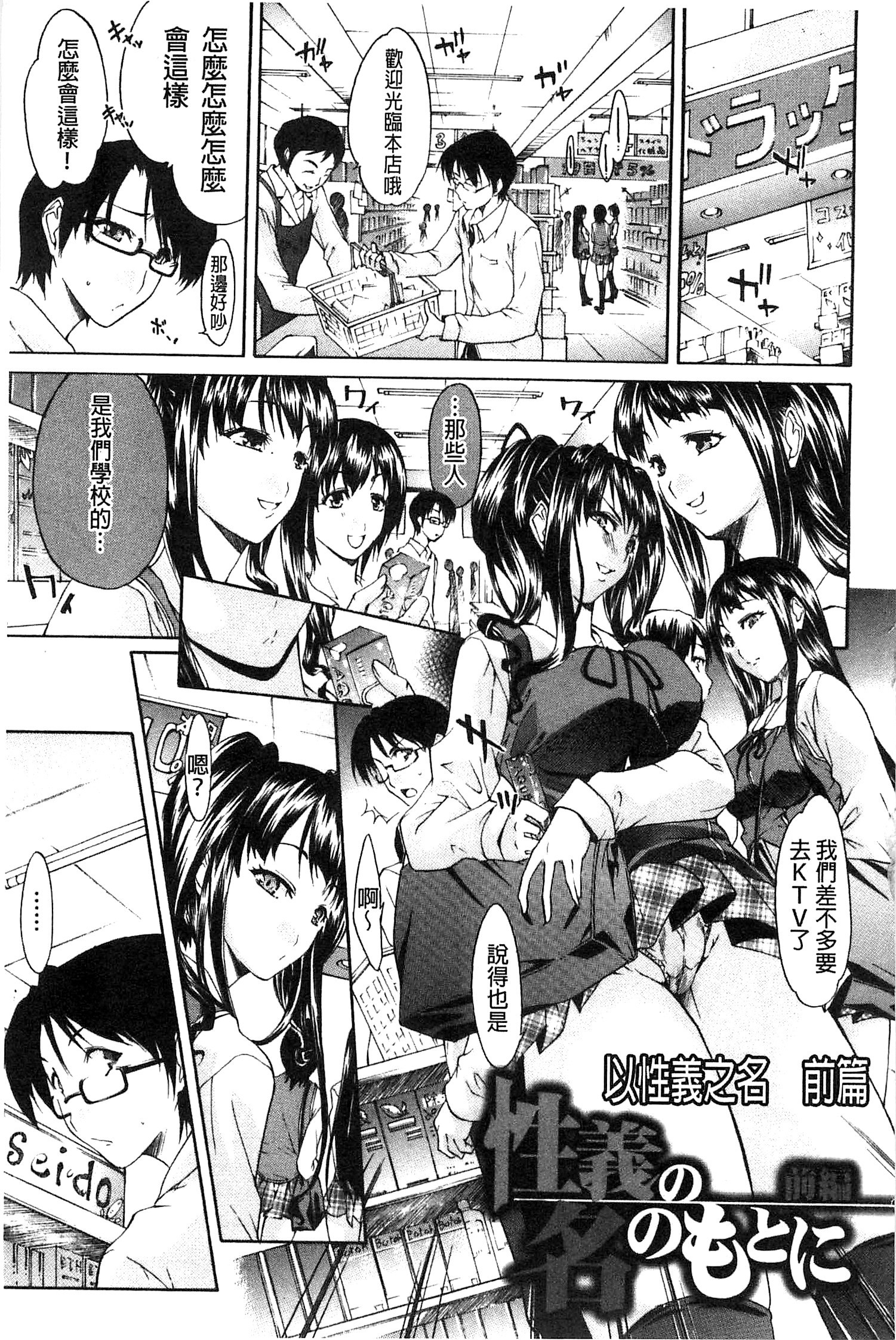 [紫みねみ] 痴女と呼ばないで [中国翻訳]