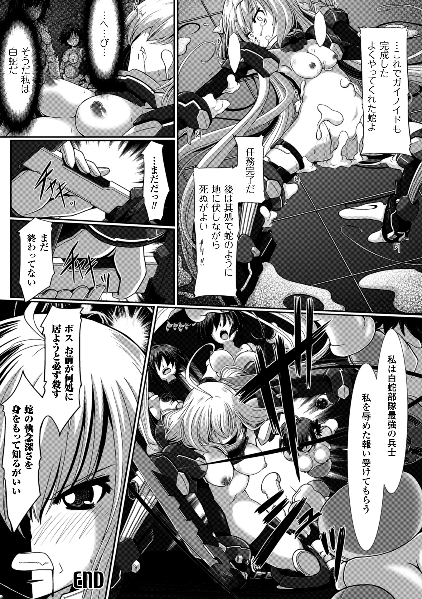 [アンソロジー] 二次元コミックマガジン 性器拡張強制アクメ! Vol.1 [DL版]