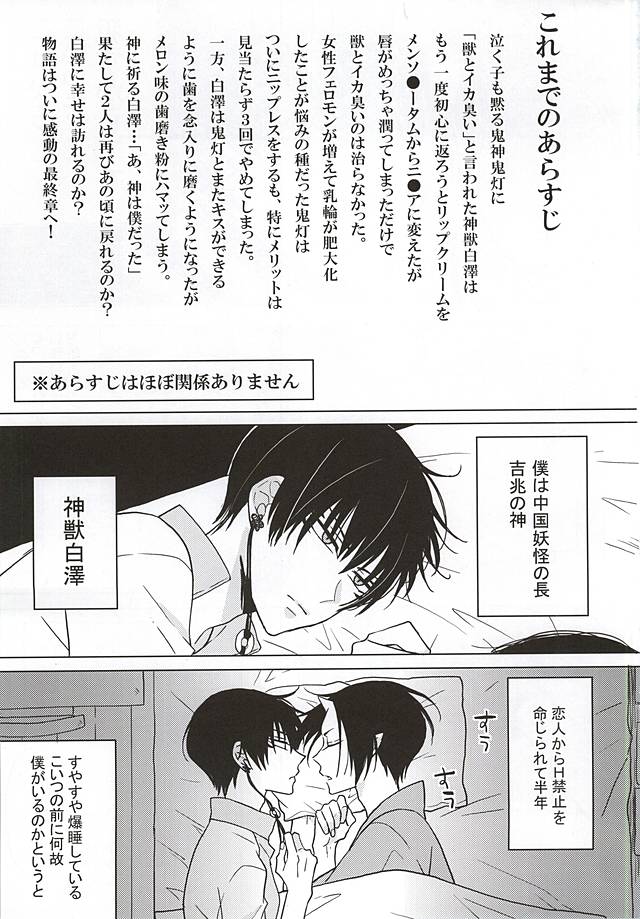 (SPARK10) [TKG (碧野たまご)] 白豚が眠っている補佐官を犯すもので (鬼灯の冷徹)