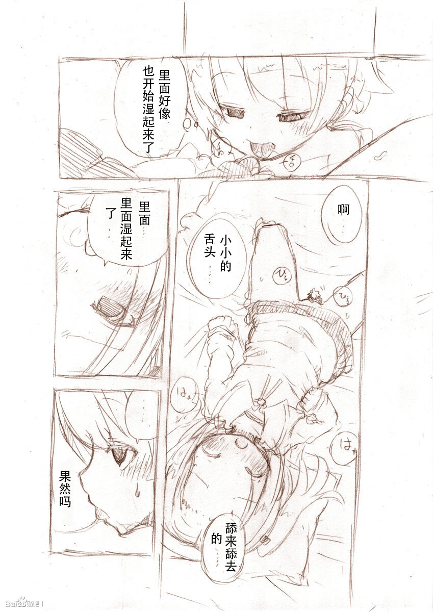 [冬野みかん] 大きい女の子とのえっち漫画2 [中国翻訳]