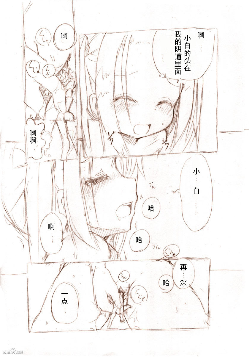 [冬野みかん] 大きい女の子とのえっち漫画2 [中国翻訳]