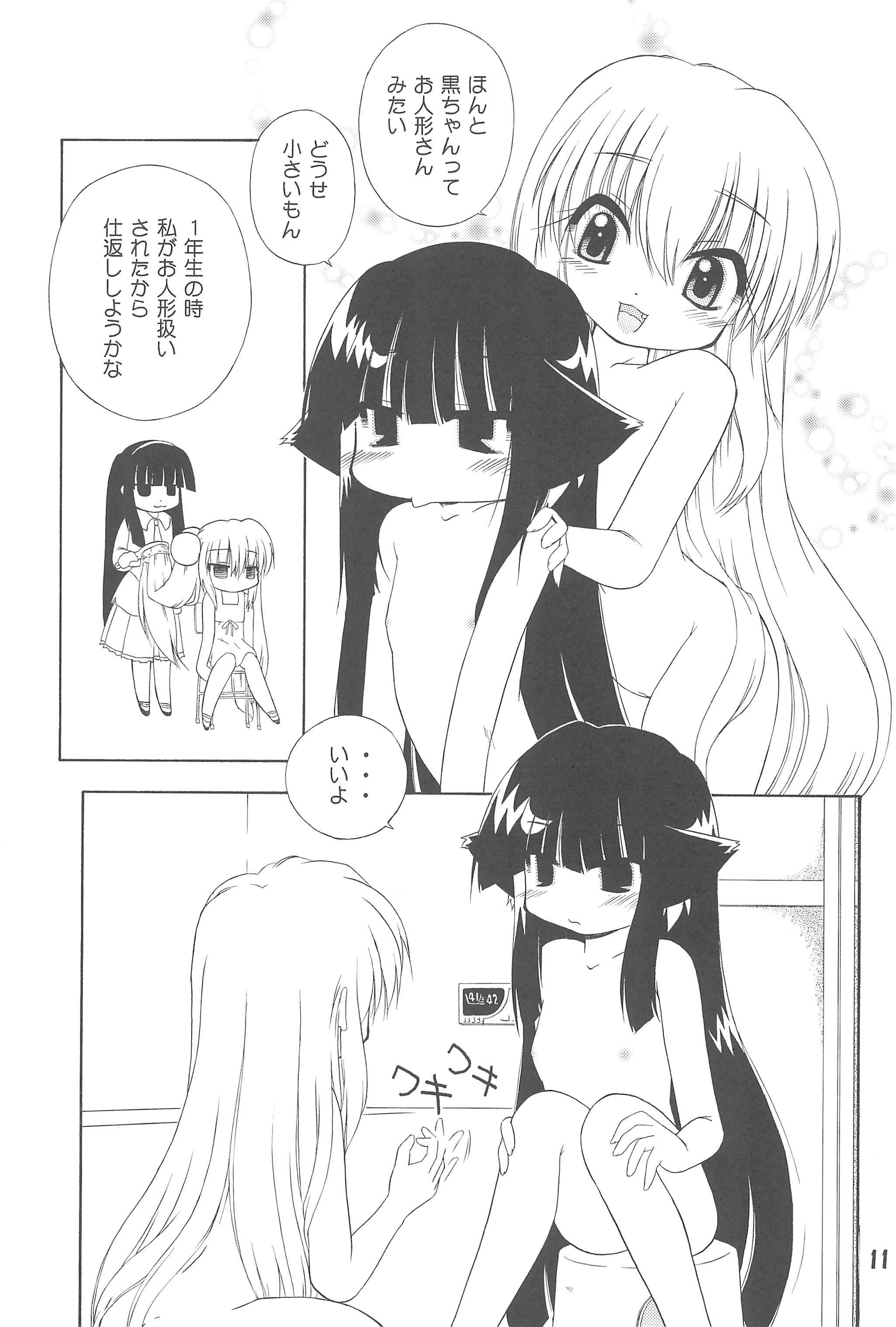 (C75) [くお～ね (泉ともき)] おふろのじかん (こどものじかん)