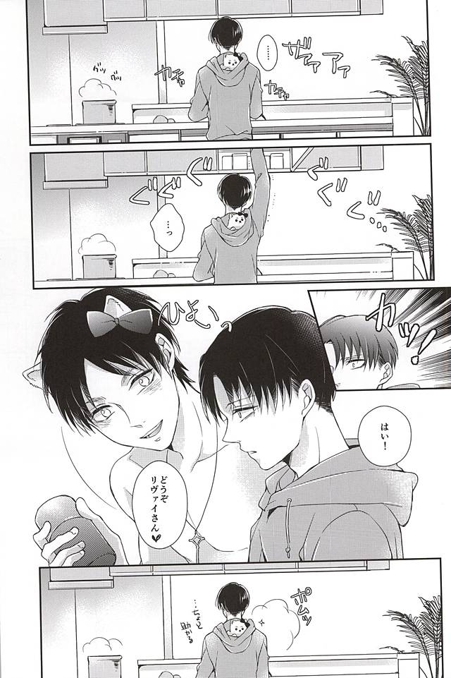 (SPARK10) [*MYM* (麻倉)] わんらぶ! (進撃の巨人)
