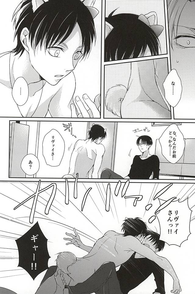 (SPARK10) [*MYM* (麻倉)] わんらぶ! (進撃の巨人)