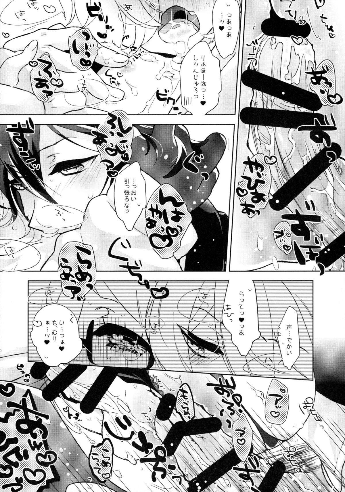 (CC大阪104) [歌鳴館 (奏乃あゆ)] LOVE ME NOW! (UN-GO)