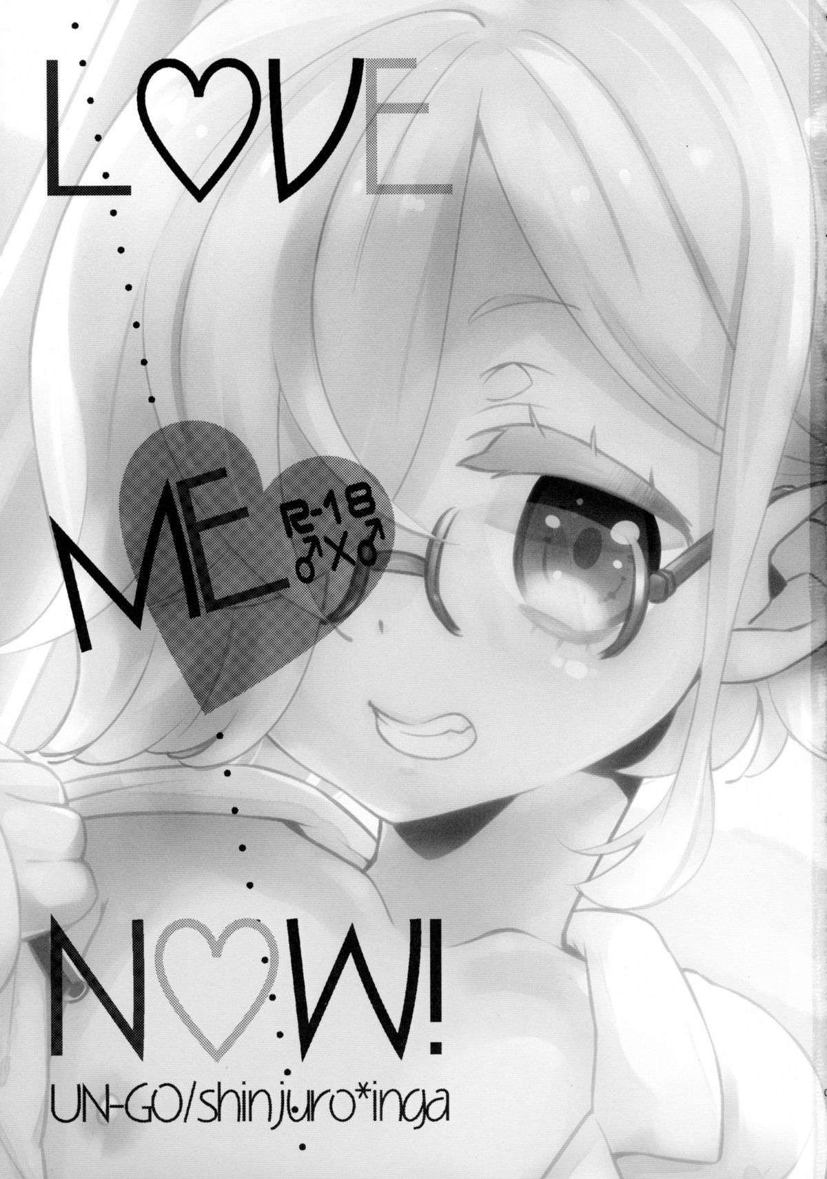 (CC大阪104) [歌鳴館 (奏乃あゆ)] LOVE ME NOW! (UN-GO)