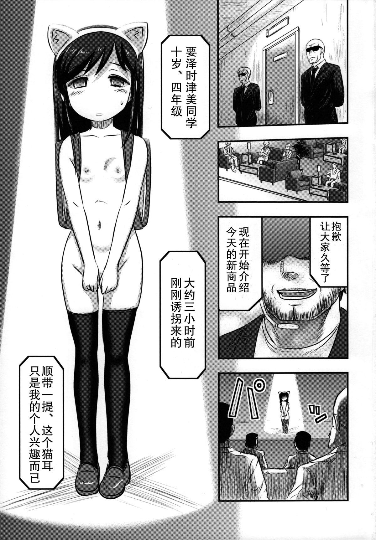 (C89) [氏賀屋 (氏賀Y太)] しじみちゃん宇宙一! [中国翻訳]