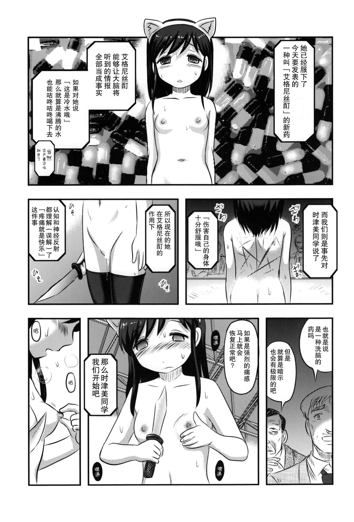 (C89) [氏賀屋 (氏賀Y太)] しじみちゃん宇宙一! [中国翻訳]