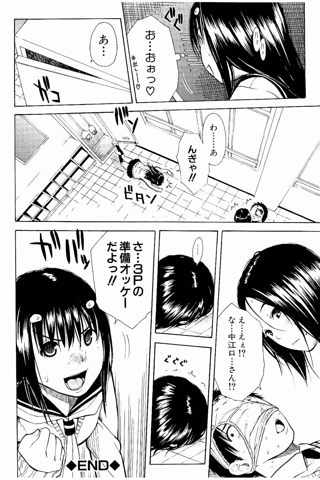 [千要よゆち] 頭の中はいつも卑猥妄想中