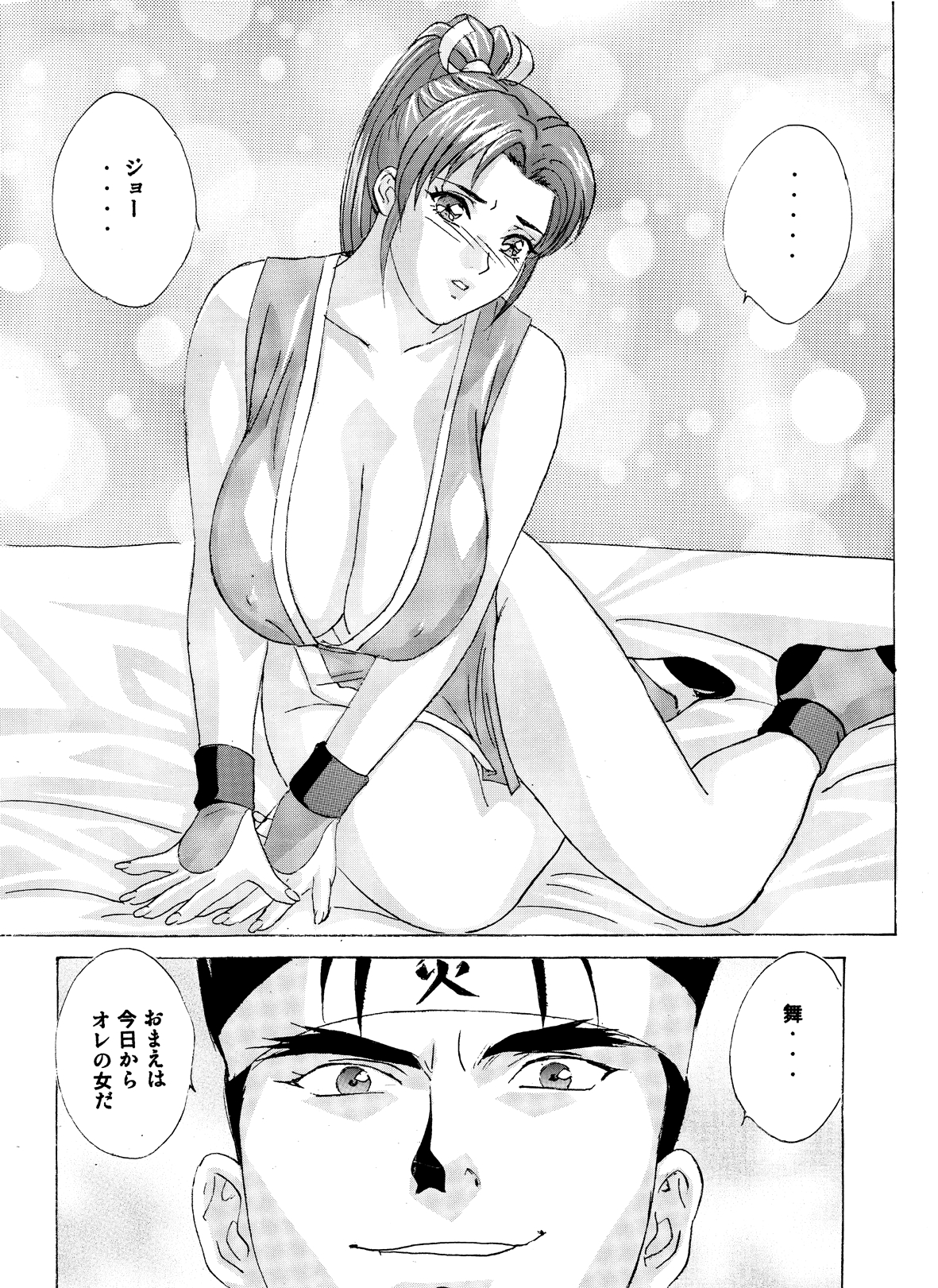 [D-LOVERS (にしまきとおる)] Busty Game Gals Collection vol.01 (デッドオアアライブ、キング·オブ·ファイターズ) [DL版]