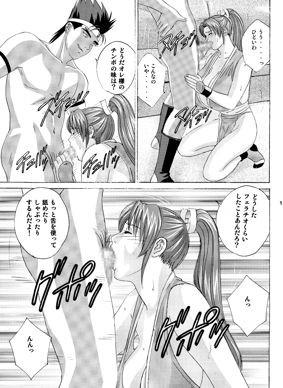 [D-LOVERS (にしまきとおる)] Busty Game Gals Collection vol.01 (デッドオアアライブ、キング·オブ·ファイターズ) [DL版]