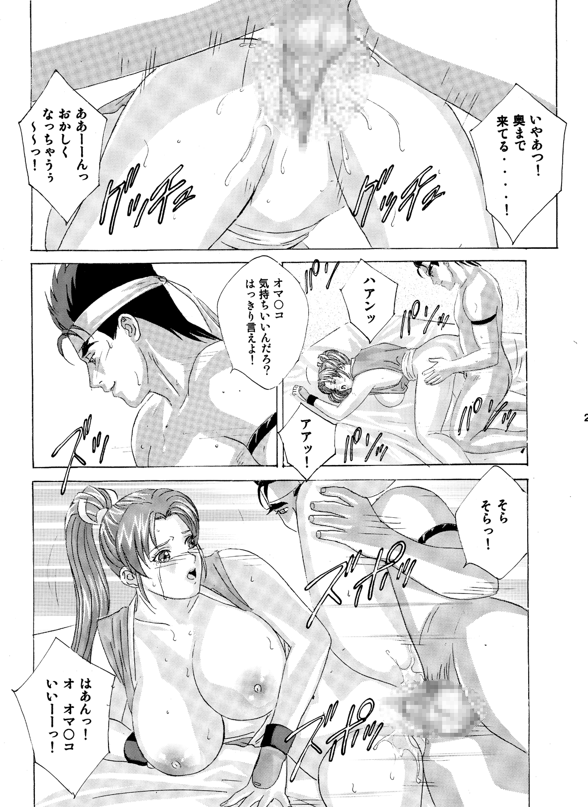[D-LOVERS (にしまきとおる)] Busty Game Gals Collection vol.01 (デッドオアアライブ、キング·オブ·ファイターズ) [DL版]
