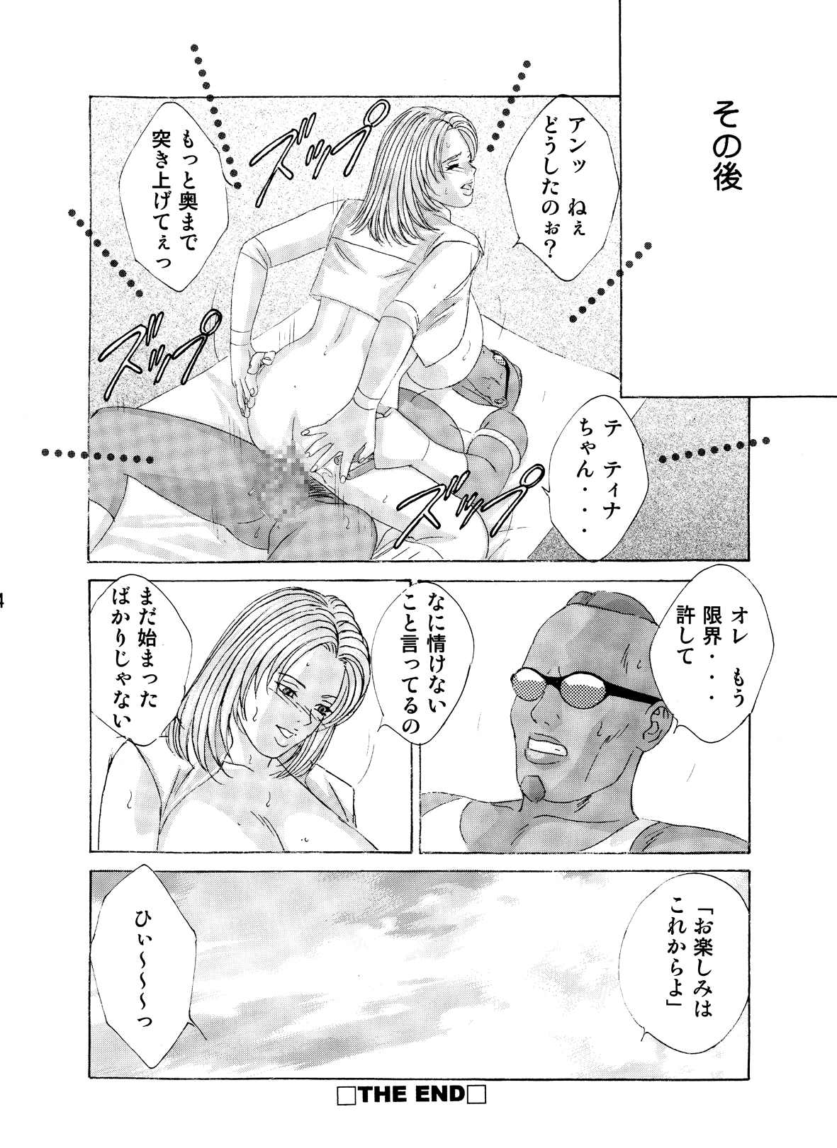 [D-LOVERS (にしまきとおる)] Busty Game Gals Collection vol.01 (デッドオアアライブ、キング·オブ·ファイターズ) [DL版]