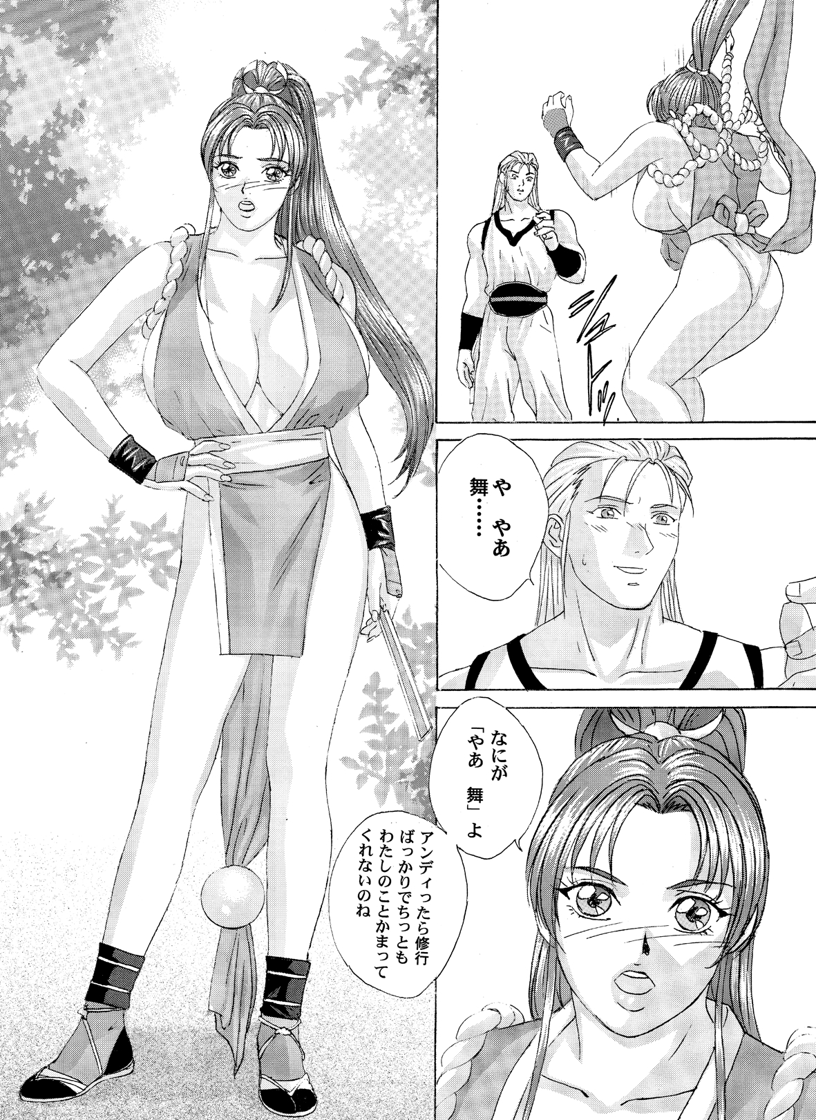 [D-LOVERS (にしまきとおる)] Busty Game Gals Collection vol.01 (デッドオアアライブ、キング·オブ·ファイターズ) [DL版]