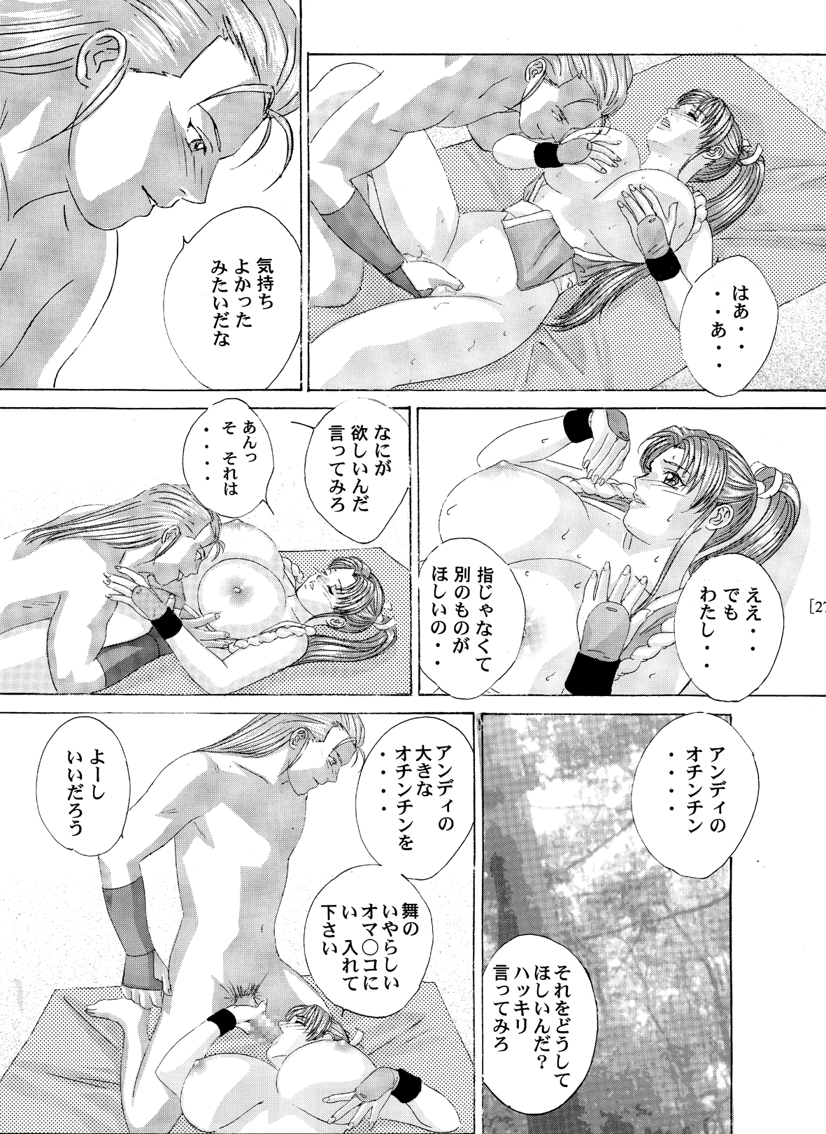 [D-LOVERS (にしまきとおる)] Busty Game Gals Collection vol.01 (デッドオアアライブ、キング·オブ·ファイターズ) [DL版]