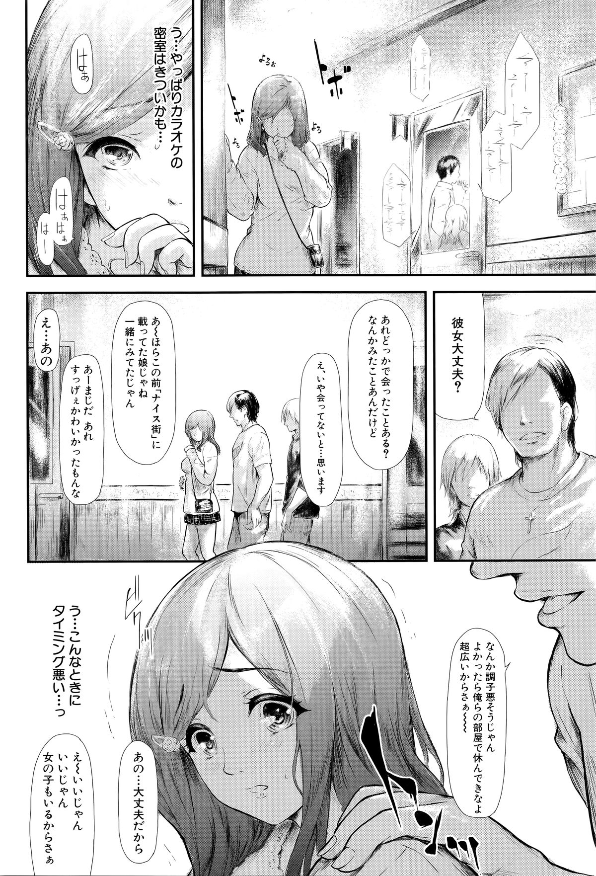 [史鬼匠人] 僕はバイブで彼女はオナホ