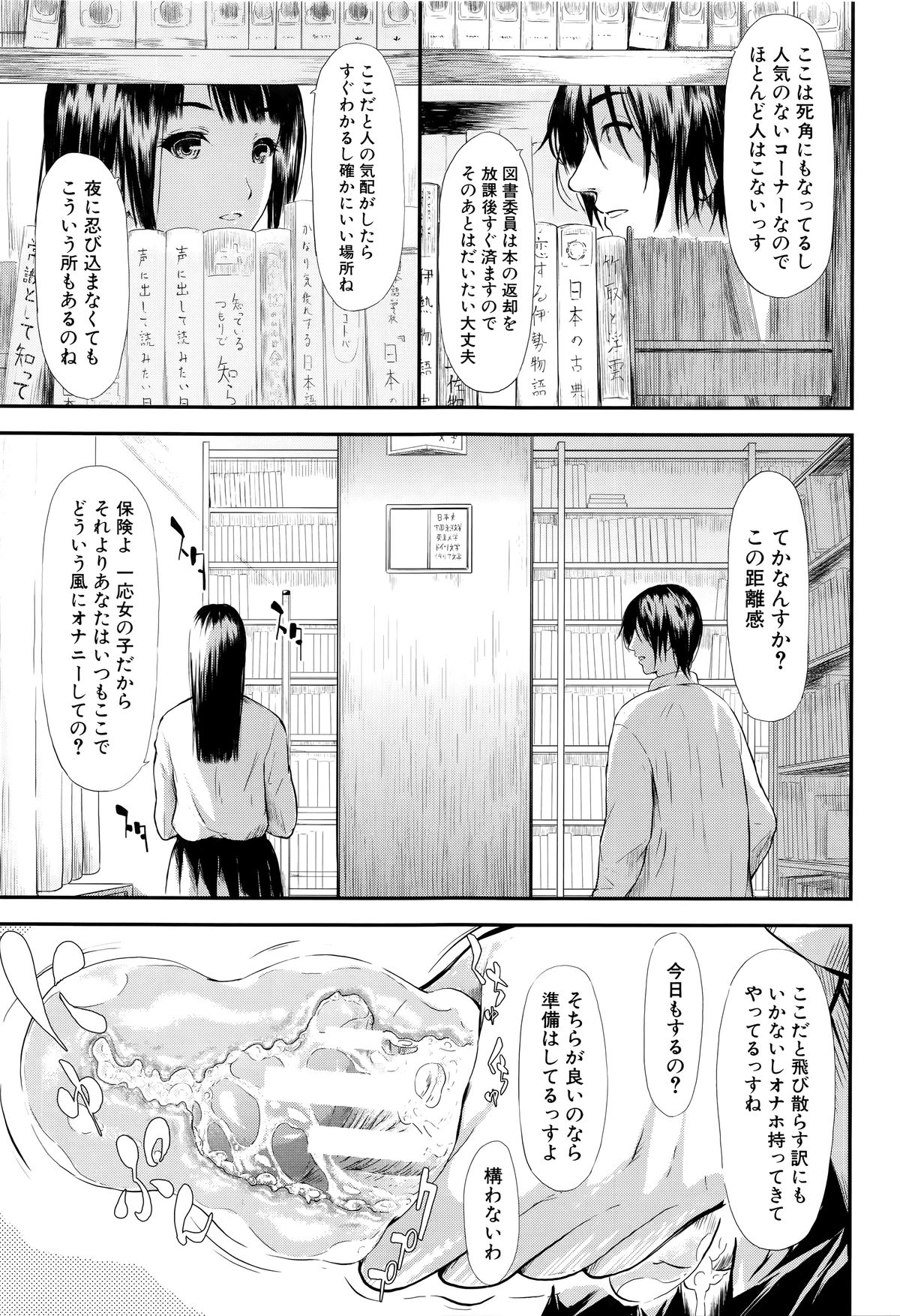 [史鬼匠人] 僕はバイブで彼女はオナホ