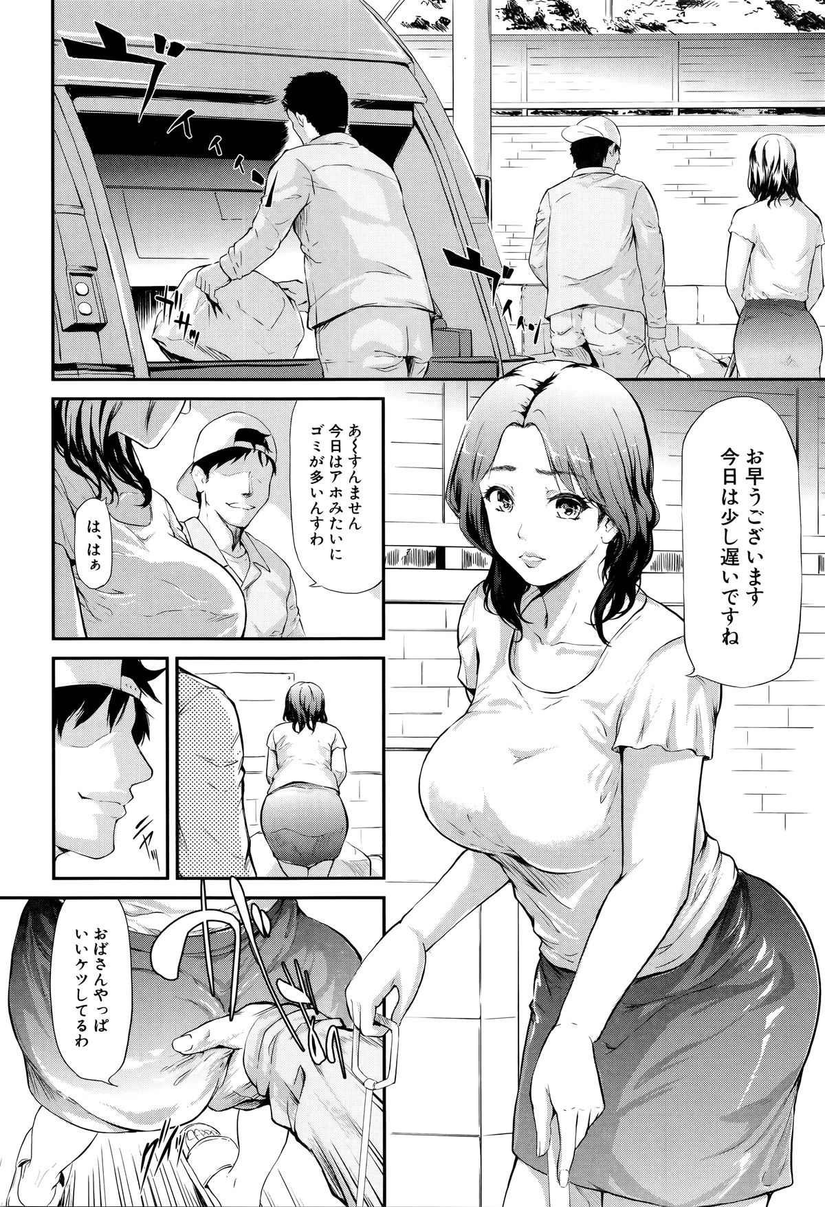 [史鬼匠人] 僕はバイブで彼女はオナホ