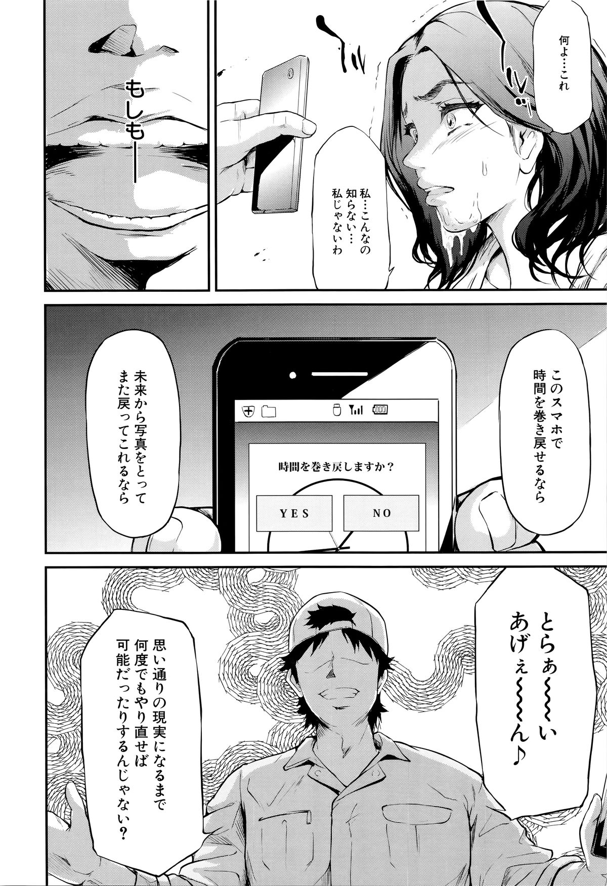 [史鬼匠人] 僕はバイブで彼女はオナホ