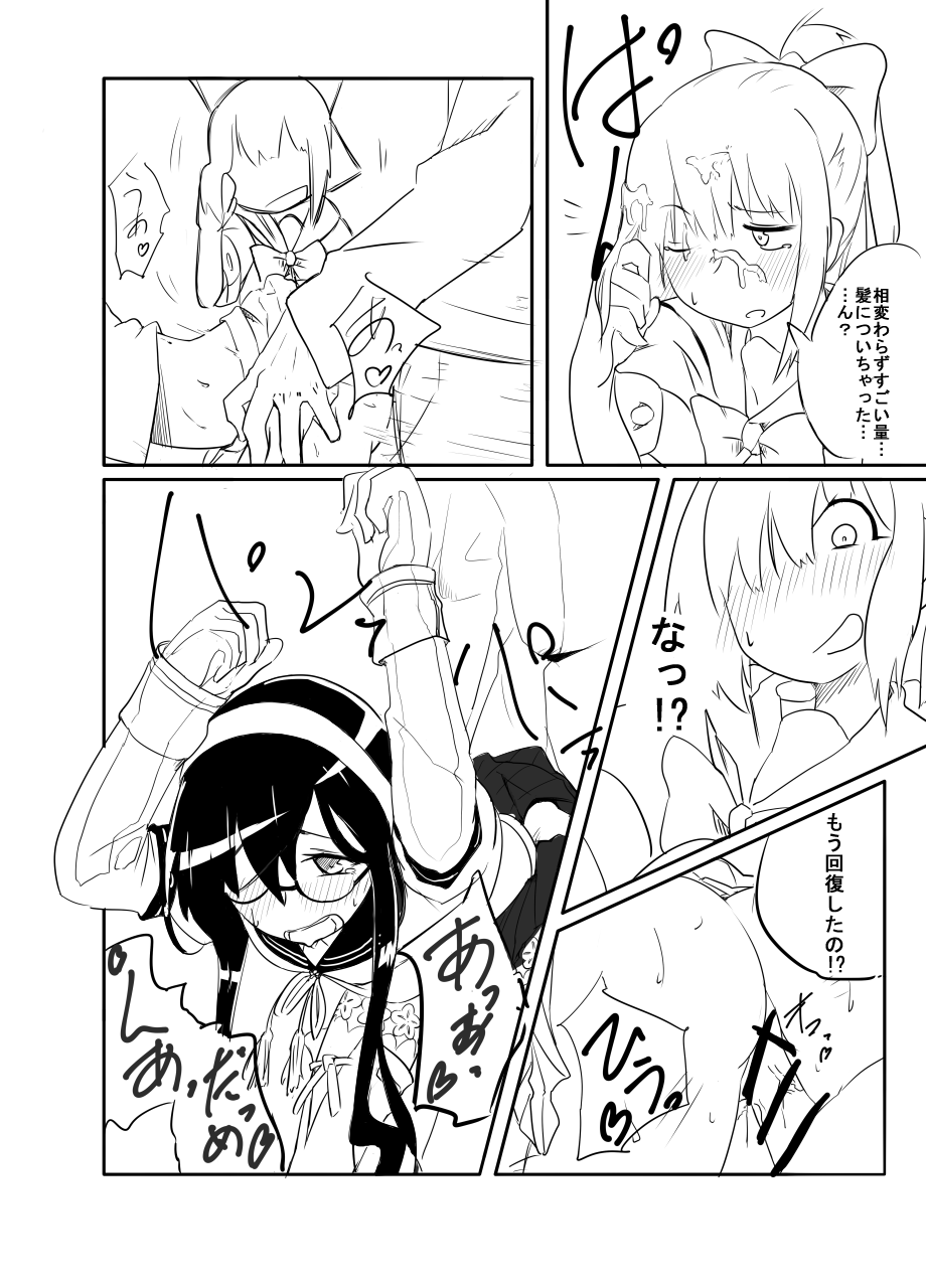 [たるたるぐんぐん] 夕張・大淀さんと!! (艦隊これくしょん -艦これ-)