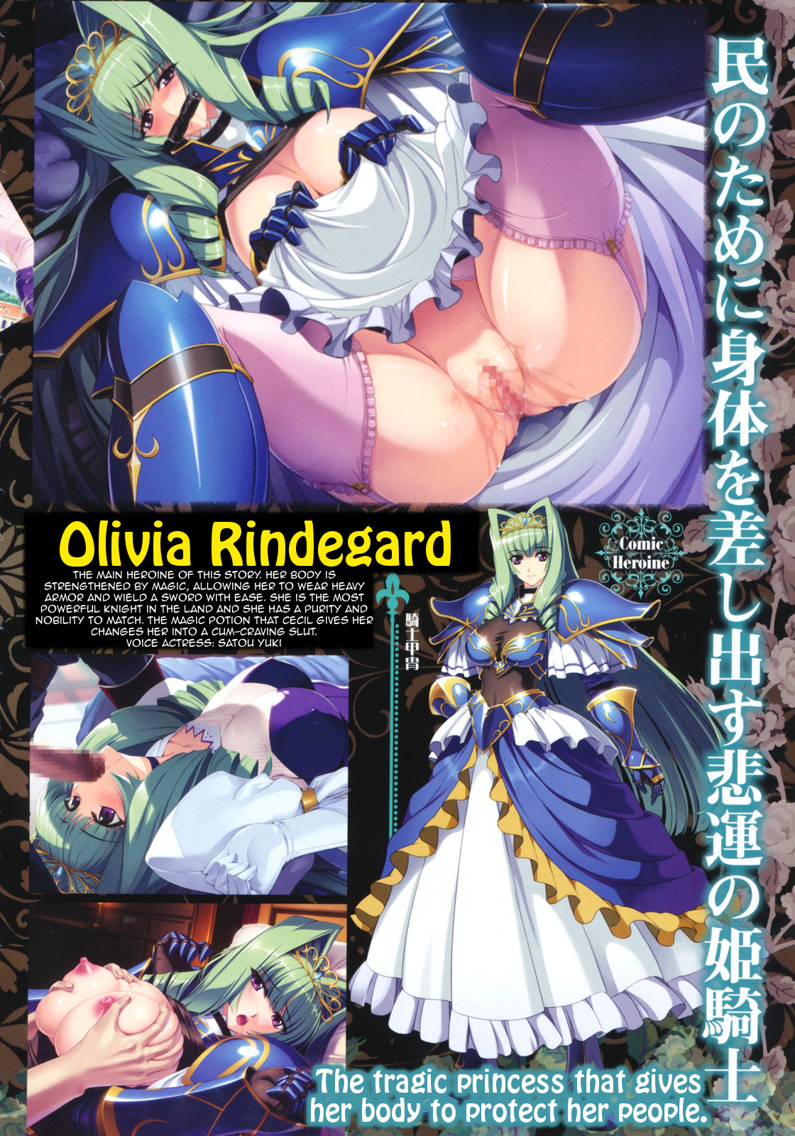 [inoino] 姫騎士オリヴィア (コミックメガストア 2012年1月号) [英訳]