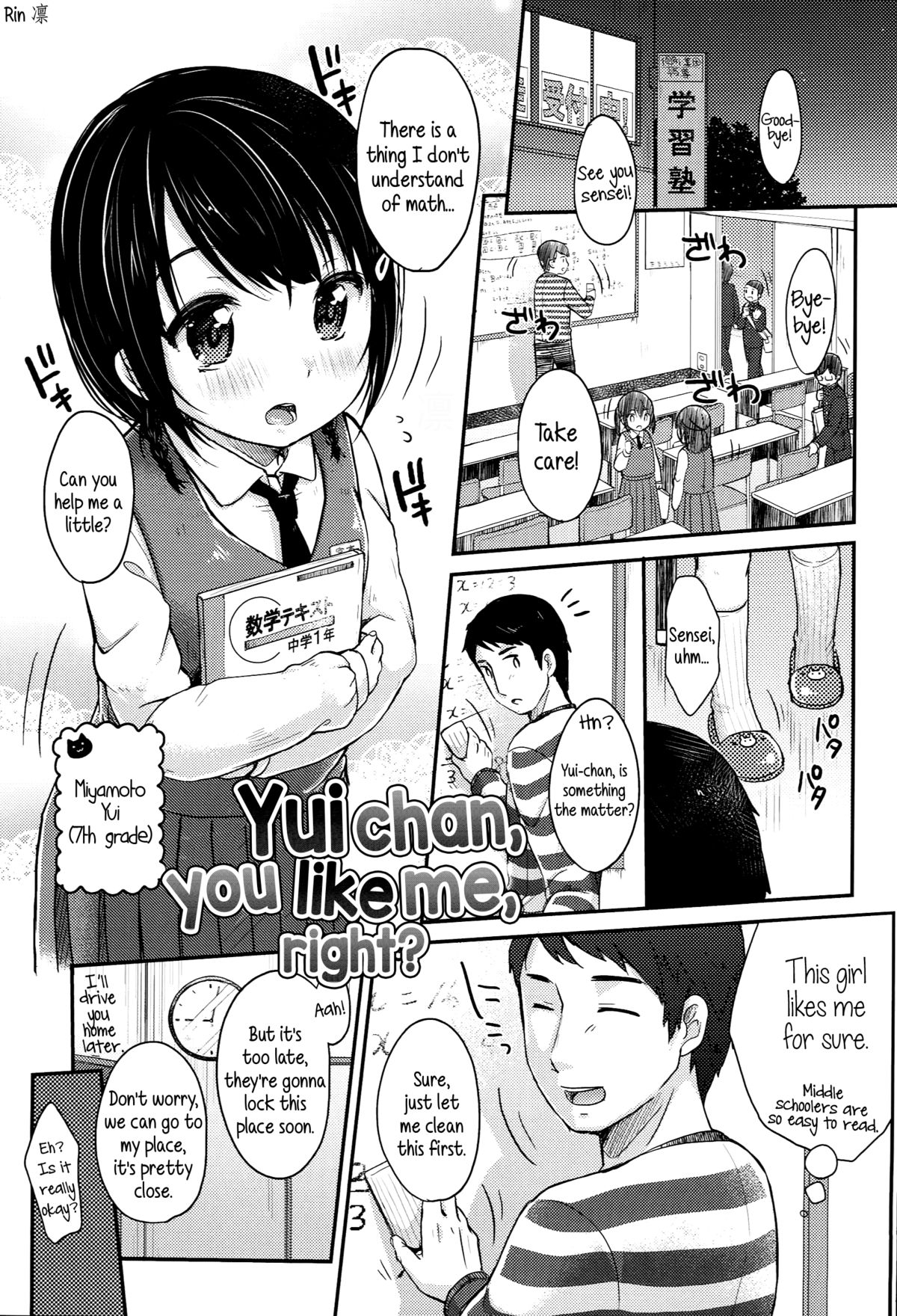 [雪雨こん] JCマニュアル [英訳]