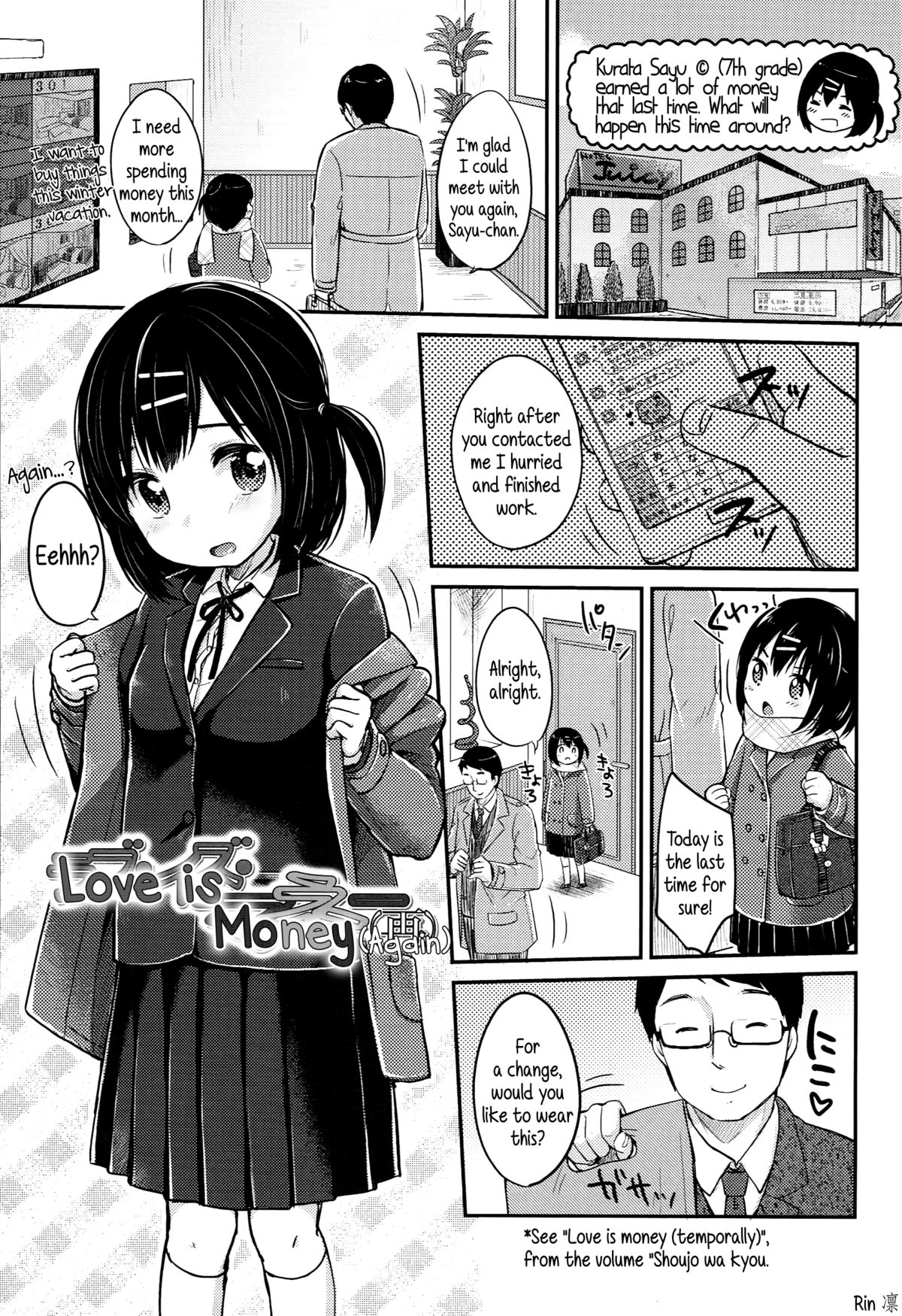 [雪雨こん] JCマニュアル [英訳]