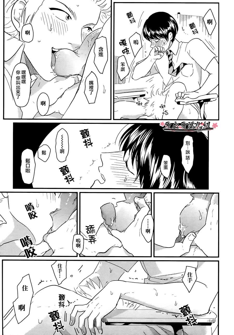 [はらだ]我的同班同学太超過あり押し很不妙[CHN]