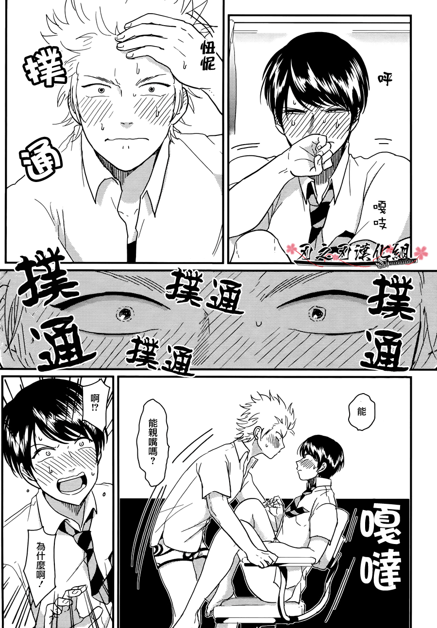[はらだ]我的同班同学太超過あり押し很不妙[CHN]