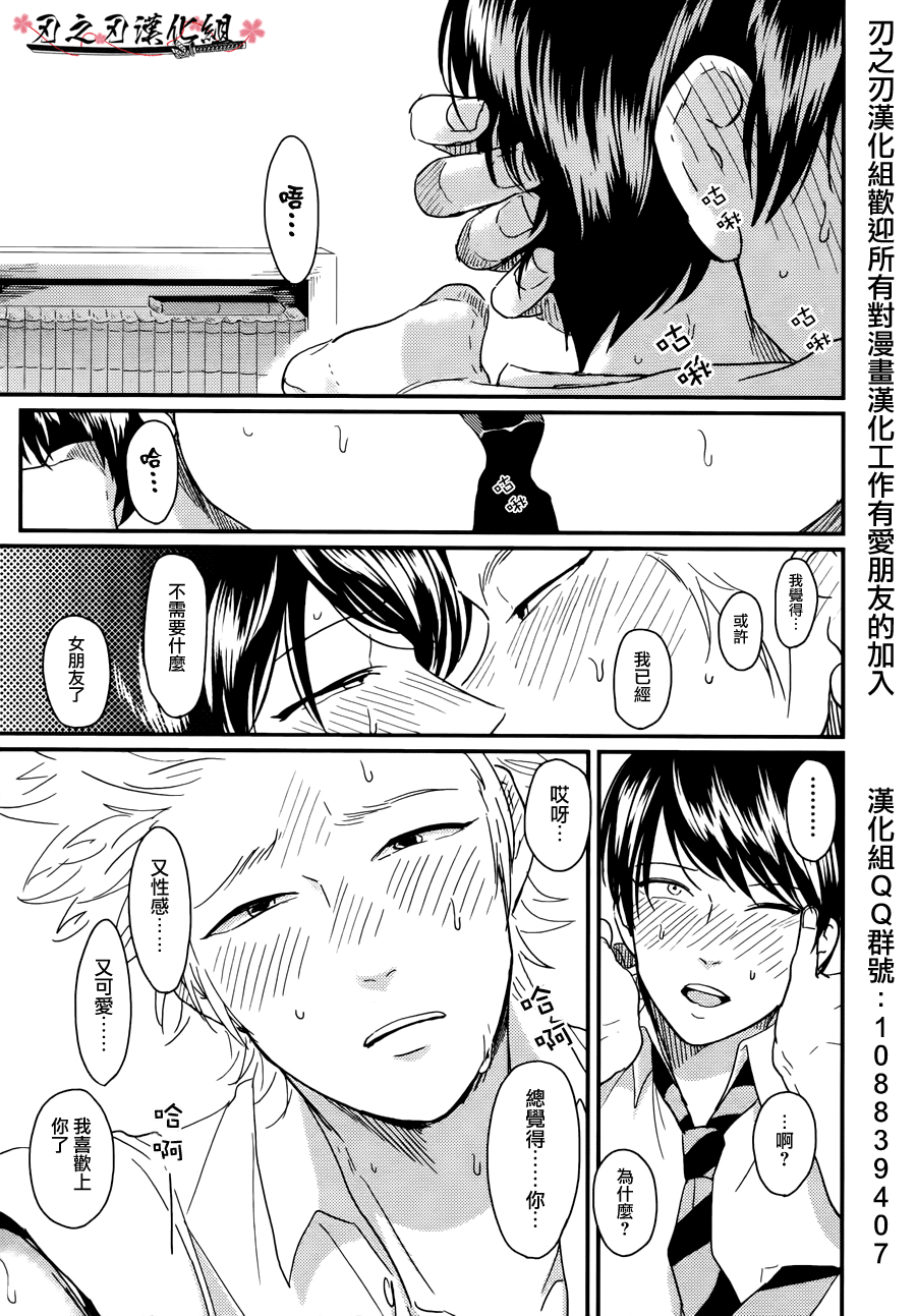 [はらだ]我的同班同学太超過あり押し很不妙[CHN]