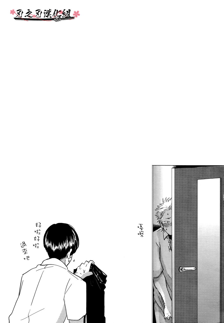 [はらだ]我的同班同学太超過あり押し很不妙[CHN]