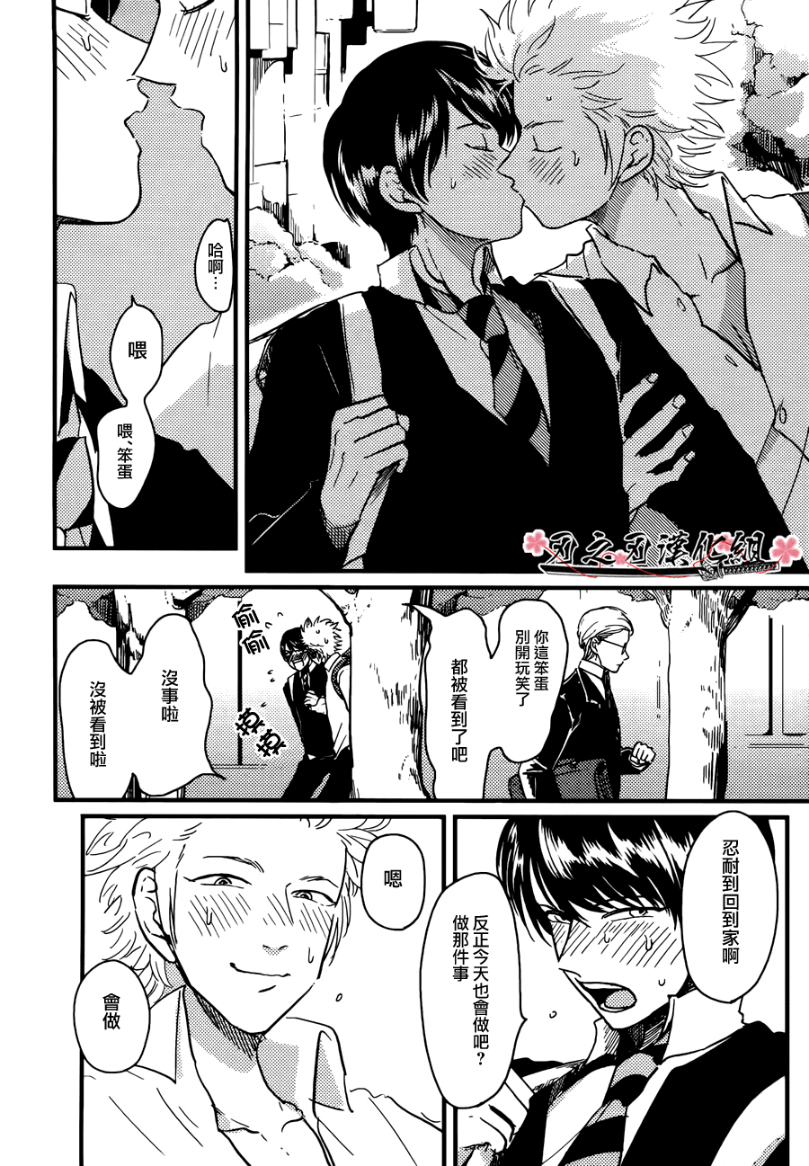 [はらだ]我的同班同学太超過あり押し很不妙[CHN]