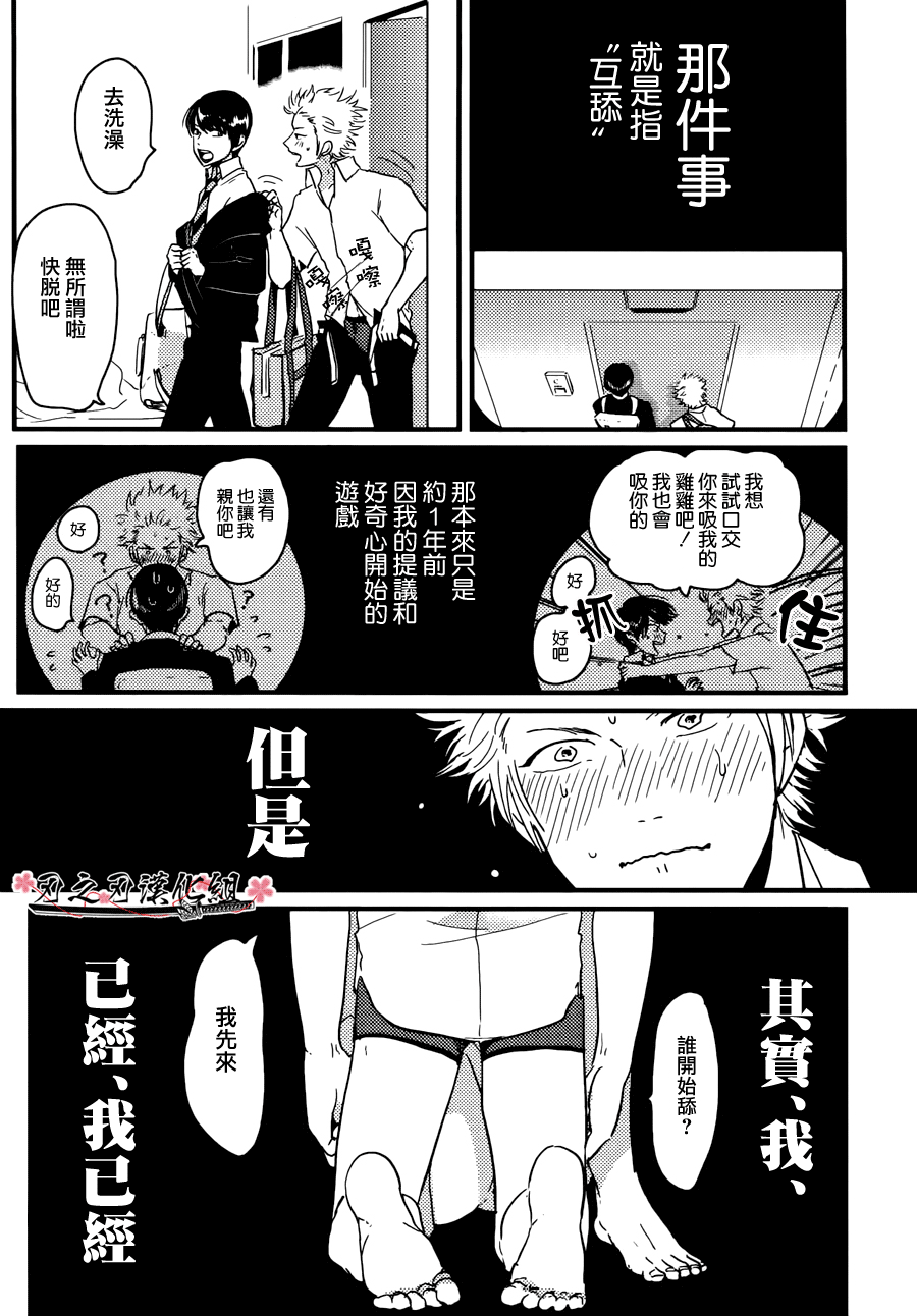[はらだ]我的同班同学太超過あり押し很不妙[CHN]