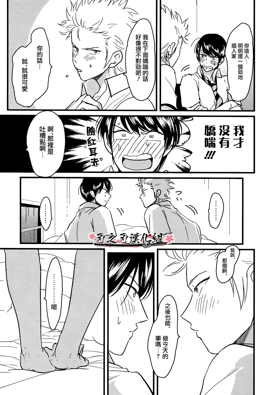 [はらだ]我的同班同学太超過あり押し很不妙[CHN]
