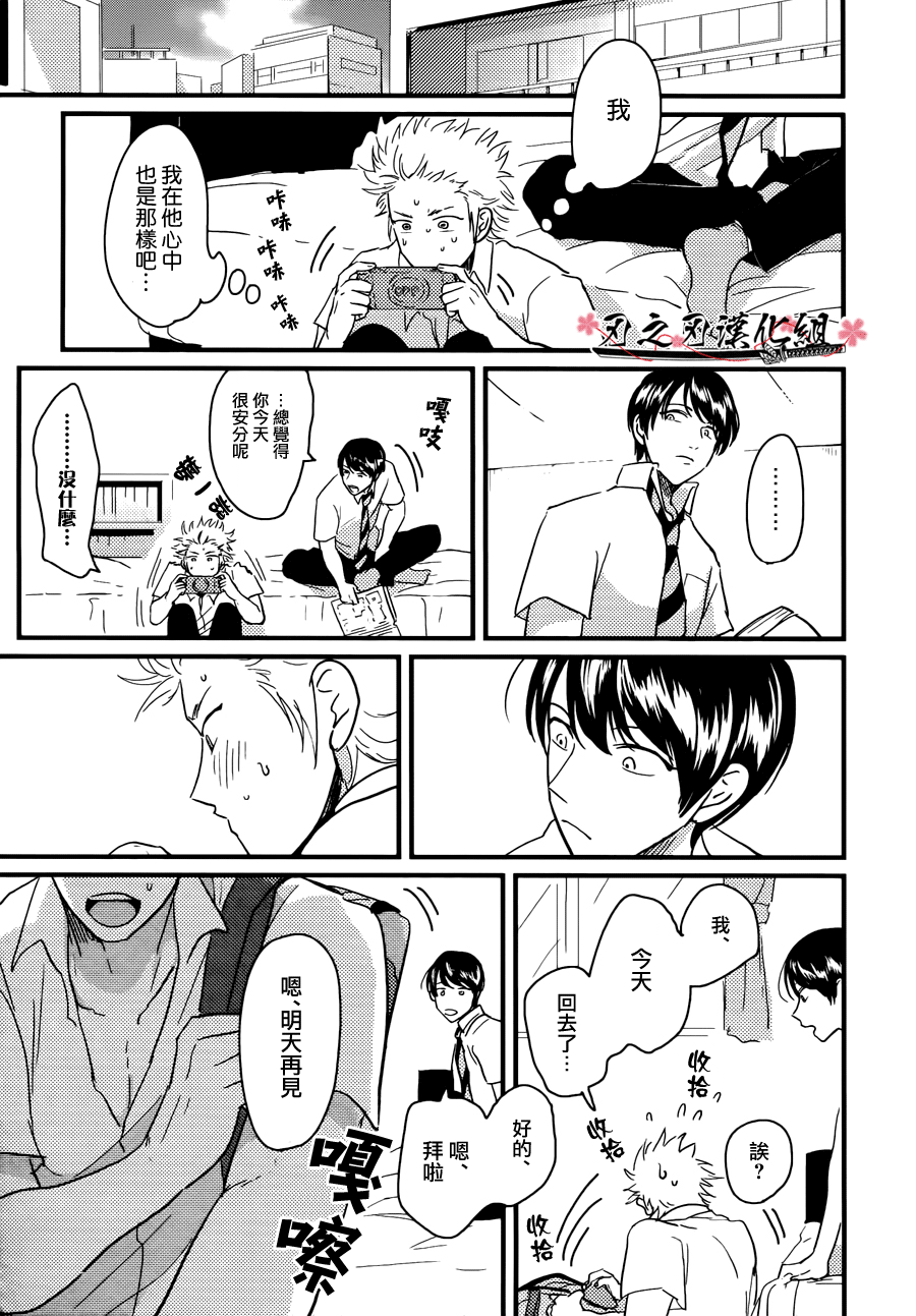 [はらだ]我的同班同学太超過あり押し很不妙[CHN]